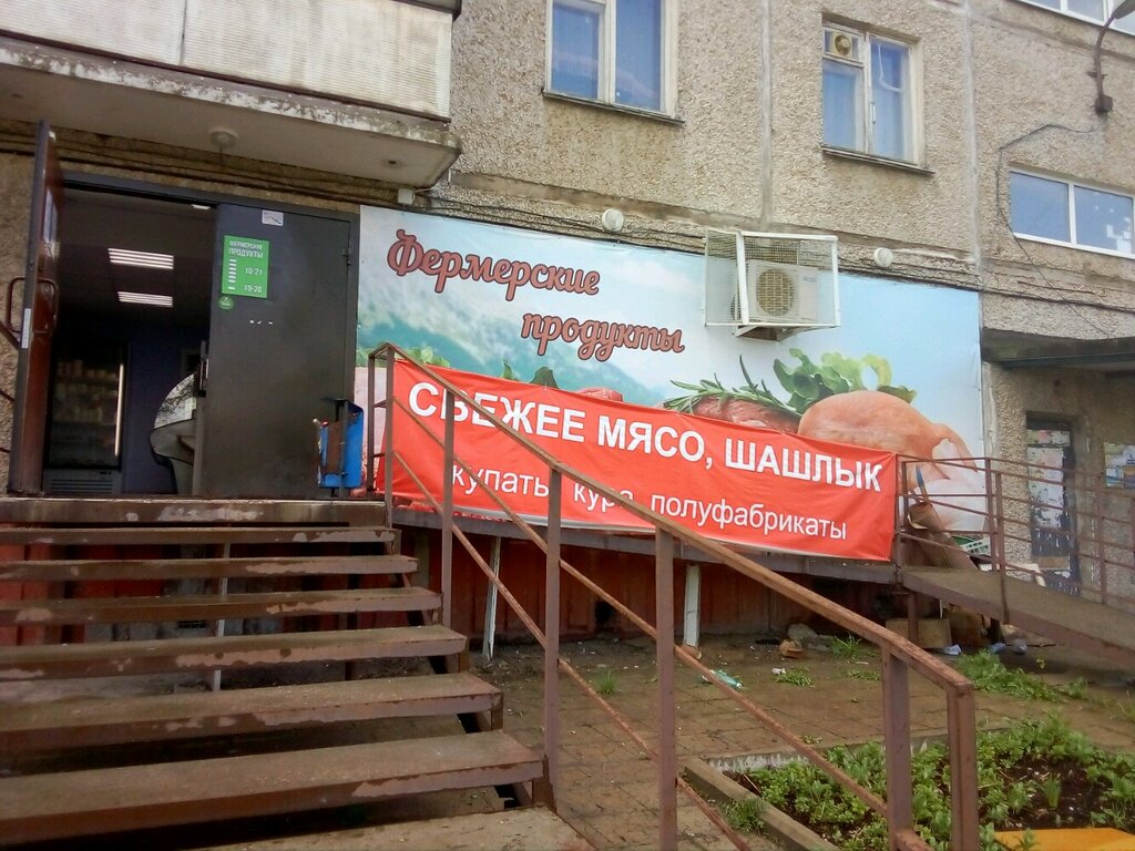 Магазин 4 4 Пермь