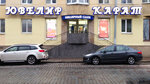 Jeweller Karat (Lenina Avenue, 28) ، متجر مجوهرات