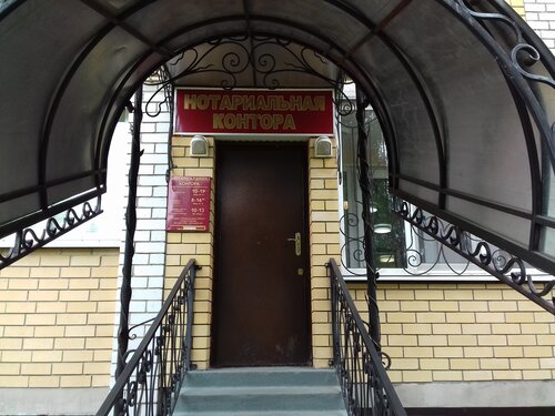 Noterler Нотариальная контора, Shumerlya, foto