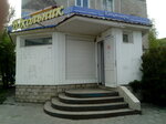 Школьник (Sayanogorsk, Sovetskiy Microdistrict, 25Б), stationery store