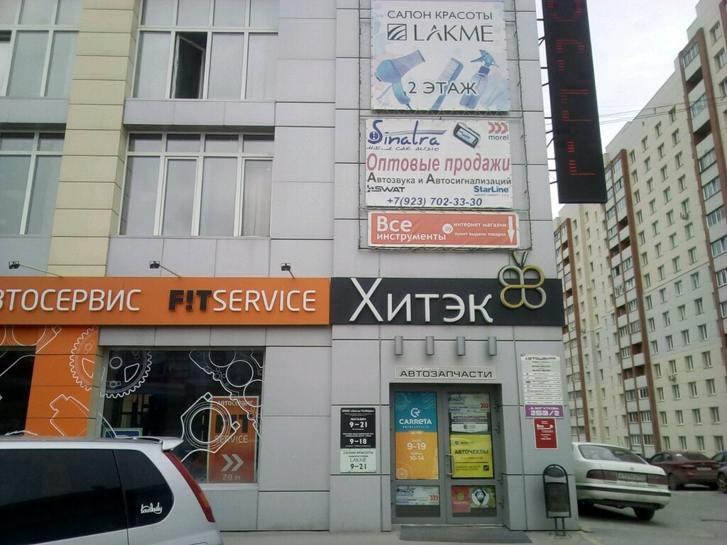 Milena ул бориса богаткова 253 4 фото Kapterka Nsk, shoe store, Novosibirsk, Borisa Bogatkova Street, 253/2 - Yandex M