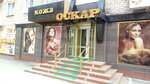 Magazin Oskar (ulitsa Lva Tolstogo, 34), outerwear shop