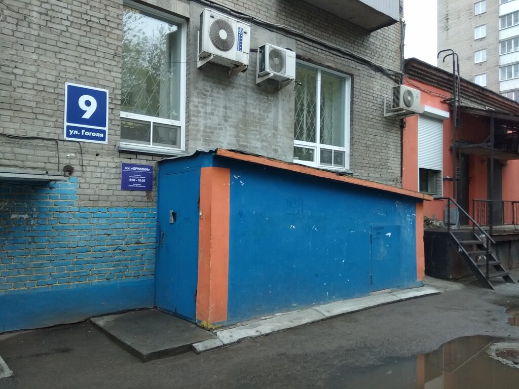 Chili ул гоголя 9 стр 3 фото