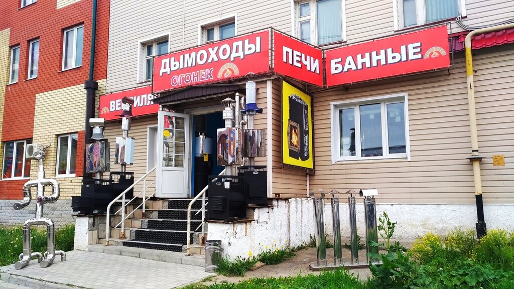 Огонек Сеть Магазинов Официальный Сайт