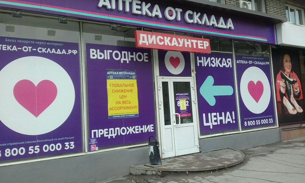 Аптека лада новоалександровск