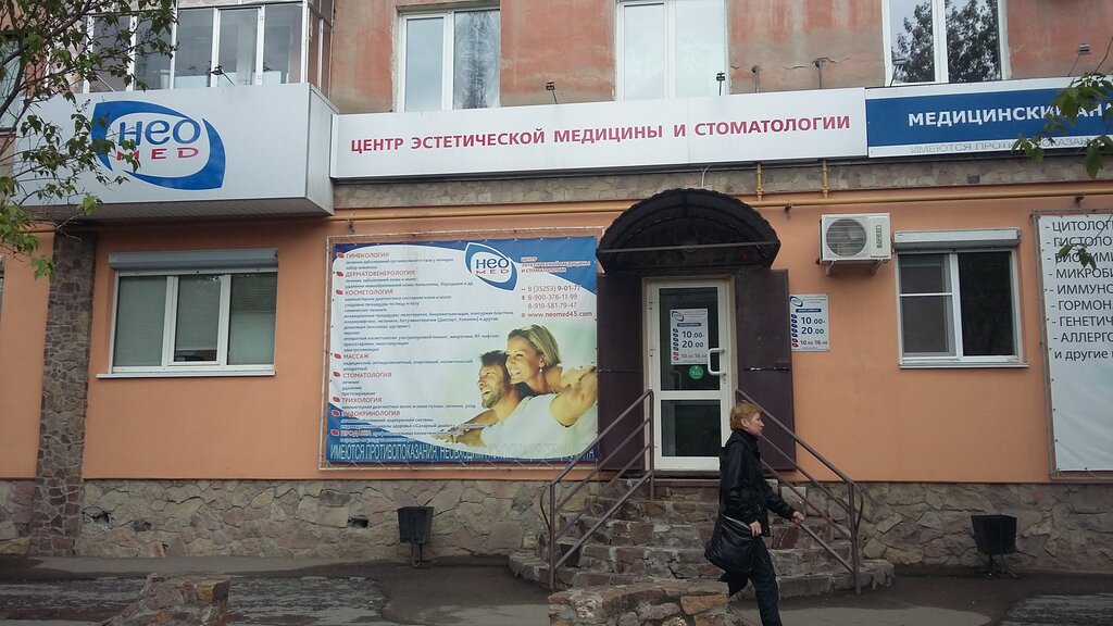 Платные клиники шадринск