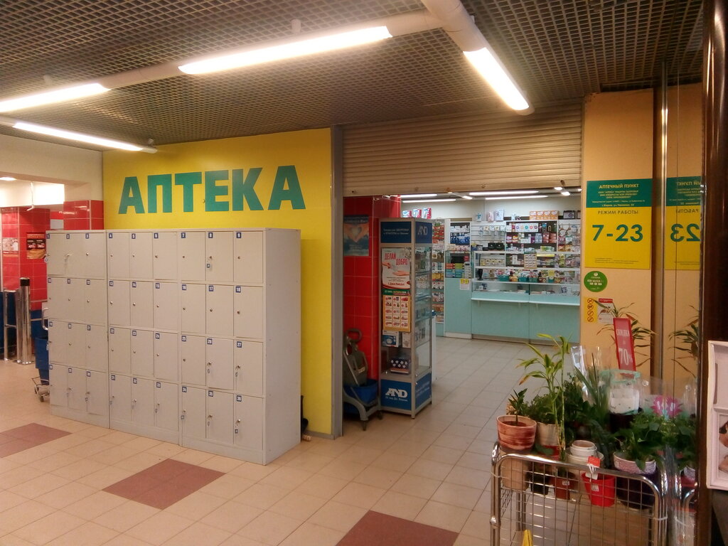 Магазин Здоровье Киров