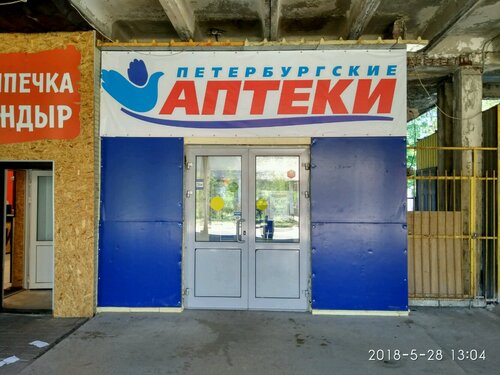 Петербургские аптеки, аптека, ул. Генерала Симоняка, 9, Санкт-Петербург ...