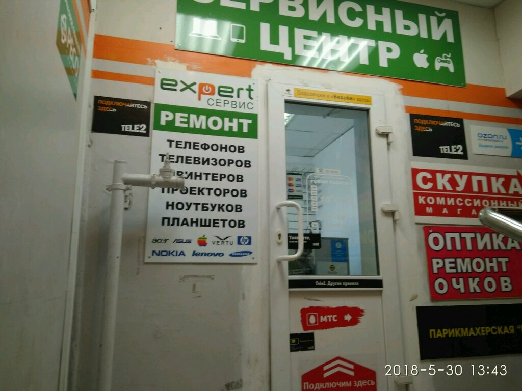 Computer repairs and services Ekspert servis, Saint Petersburg, photo