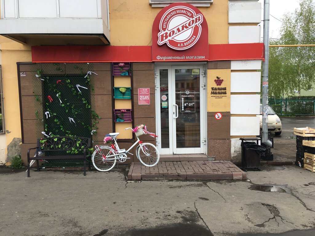 Магазин продуктов Калина-Малина, Кемерово, фото