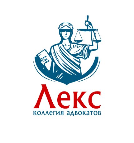 Коллегия адвокатов Лекс