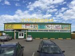 Stroyudacha (деревня Старосиверская, Большой проспект, 104), tienda de construcción