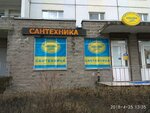 Akvalink (Entuziastov Avenue, 43к1), plumbing shop