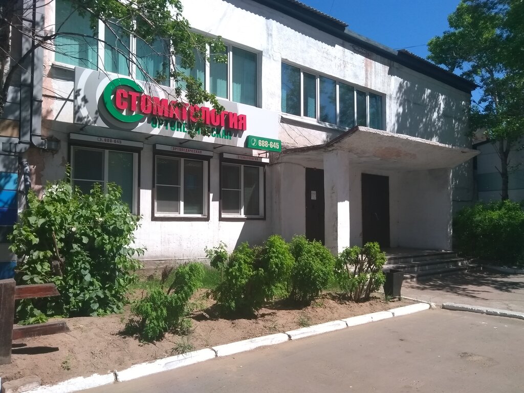 Dental clinic Stomatologiya ortopedicheskaya, Ulan‑Ude, photo