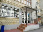 Mistral (ulitsa imeni N.G. Chernyshevskogo, 92Б), dental materials and equipment