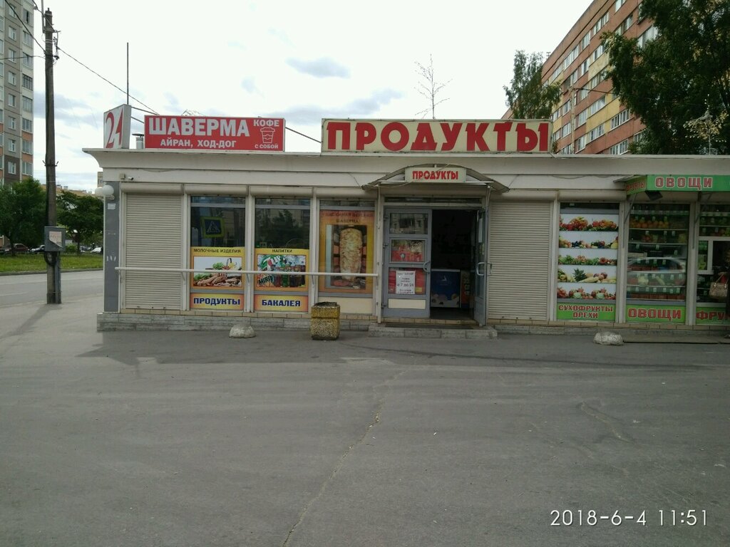 Алтай Магазин Киров Официальный Сайт