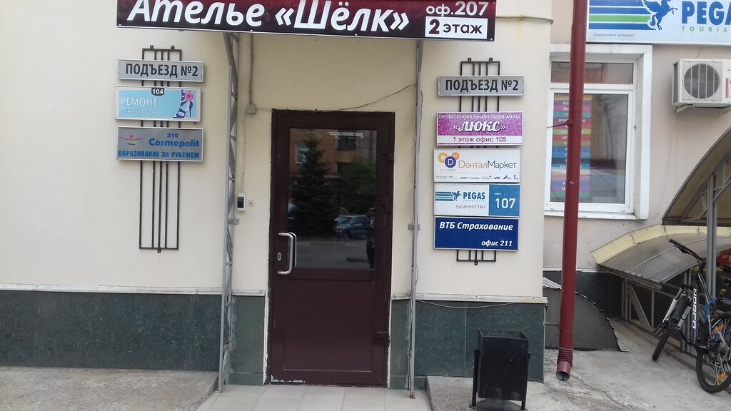 Шкода ремонт иркутск