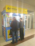 Stoloto (Salute Street, 27), lottery