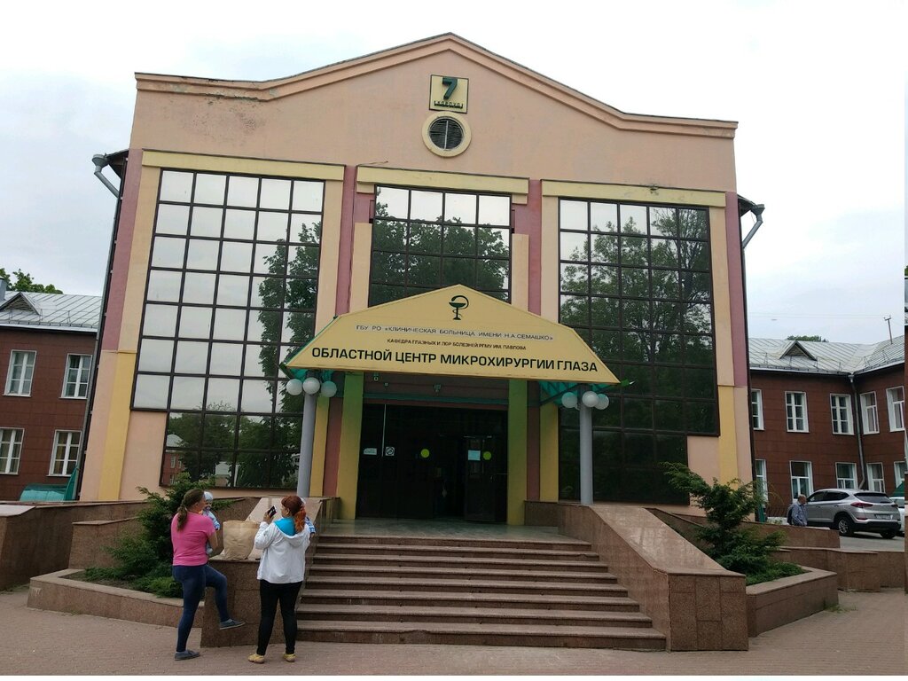 Hospital ОКБ им. Н.А. Семашко, офтальмологический травмпункт, Ryazan, photo