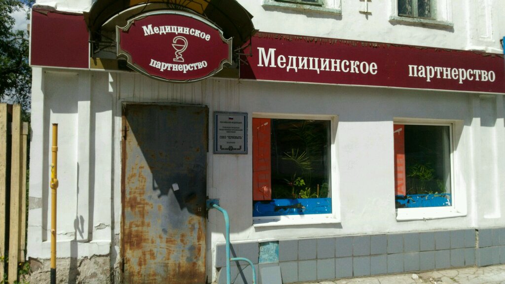 Community organization Tulskaya gorodskaya obshchestvennaya organizatsiya invalidov Soyuz Chernobyl, Tula, photo