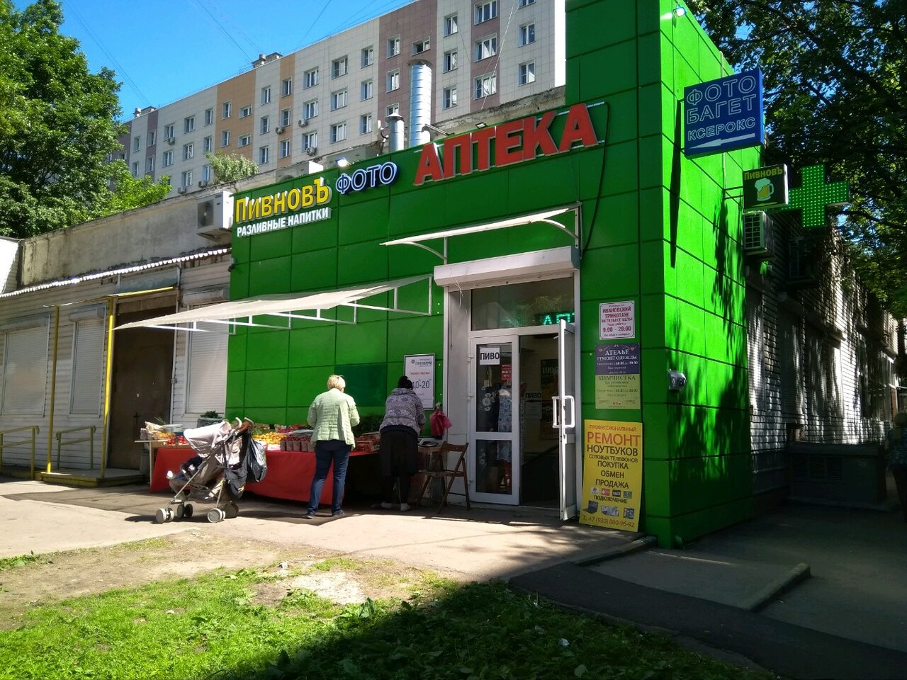 Магазин Ивановский Трикотаж Нагорная Улица