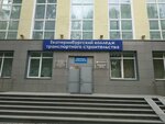 Авто-Лада (Pervomayskaya Street, 73), driving school