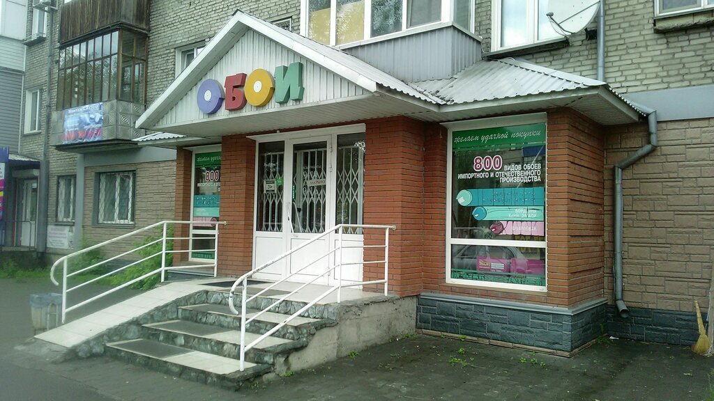 Продажа Магазинов Бийск