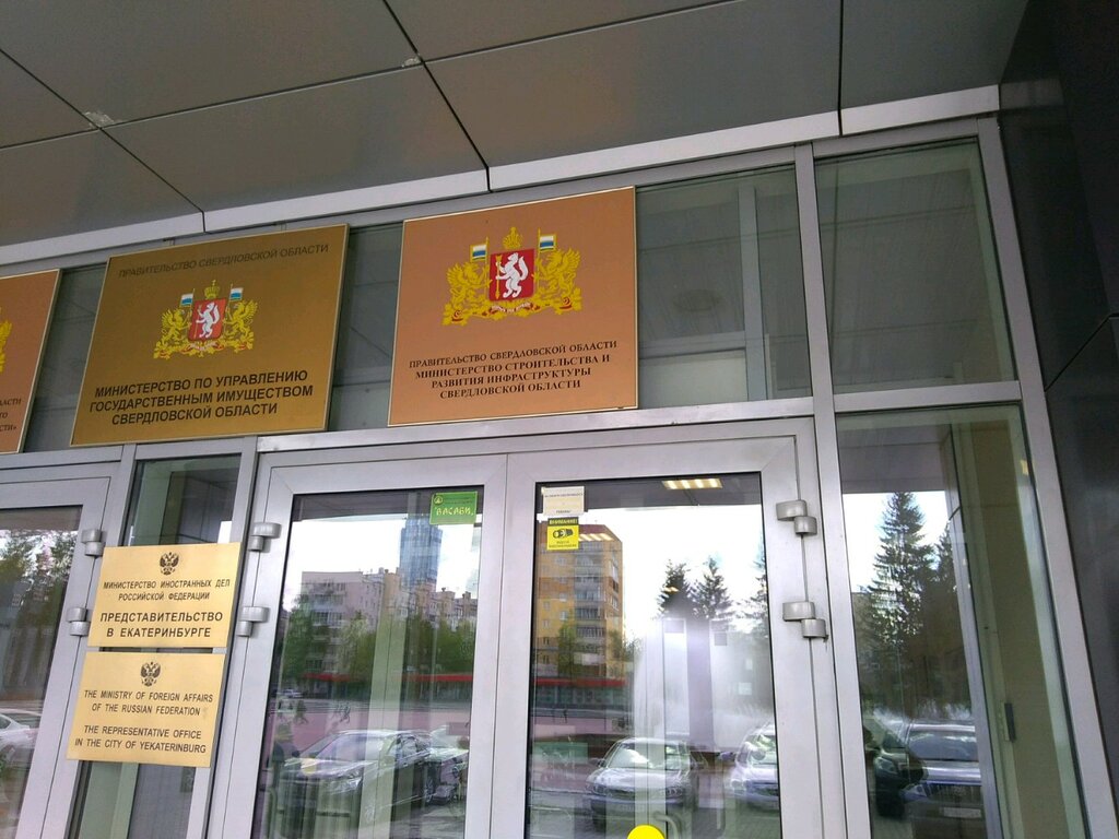 Министерство строительства и развития инфраструктуры