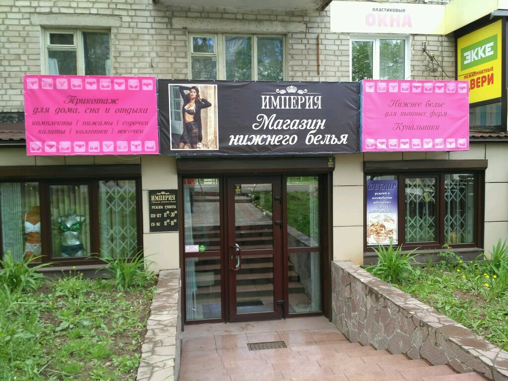 Магазины Белья Пермь