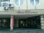 Dina (prospekt imeni Petra Stolypina, 31/35), dental clinic