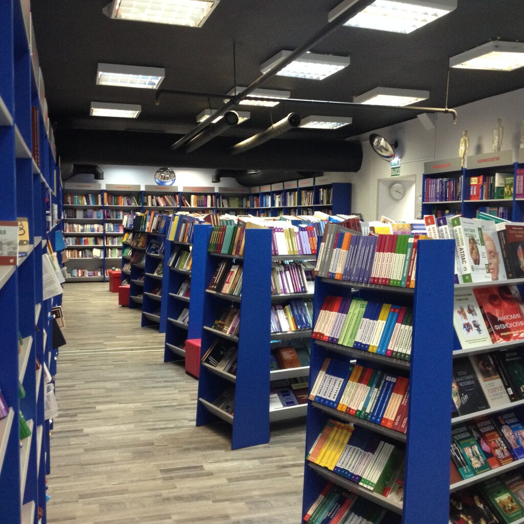 دار نشر Gipermarket dlya medikov Medknigaservis ، موسكو، صورة