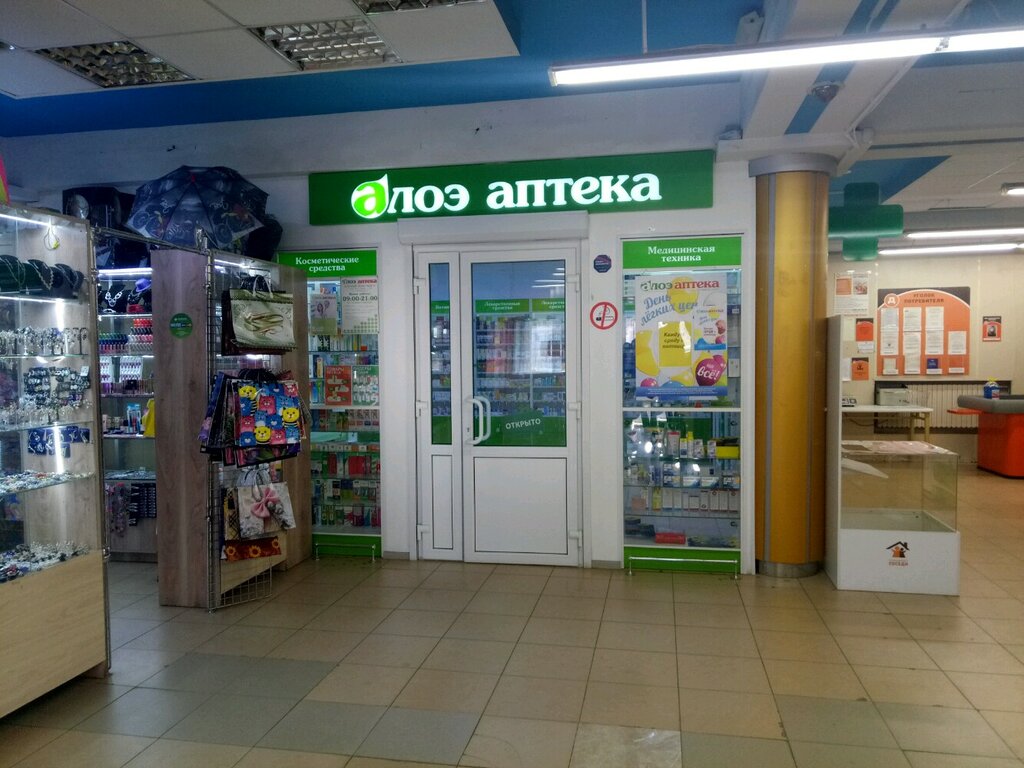 Pharmacy Алоэ, Tula, photo