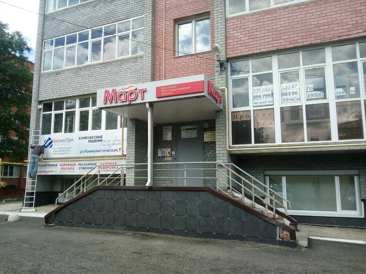 Саранск коммунистическая 97 карта