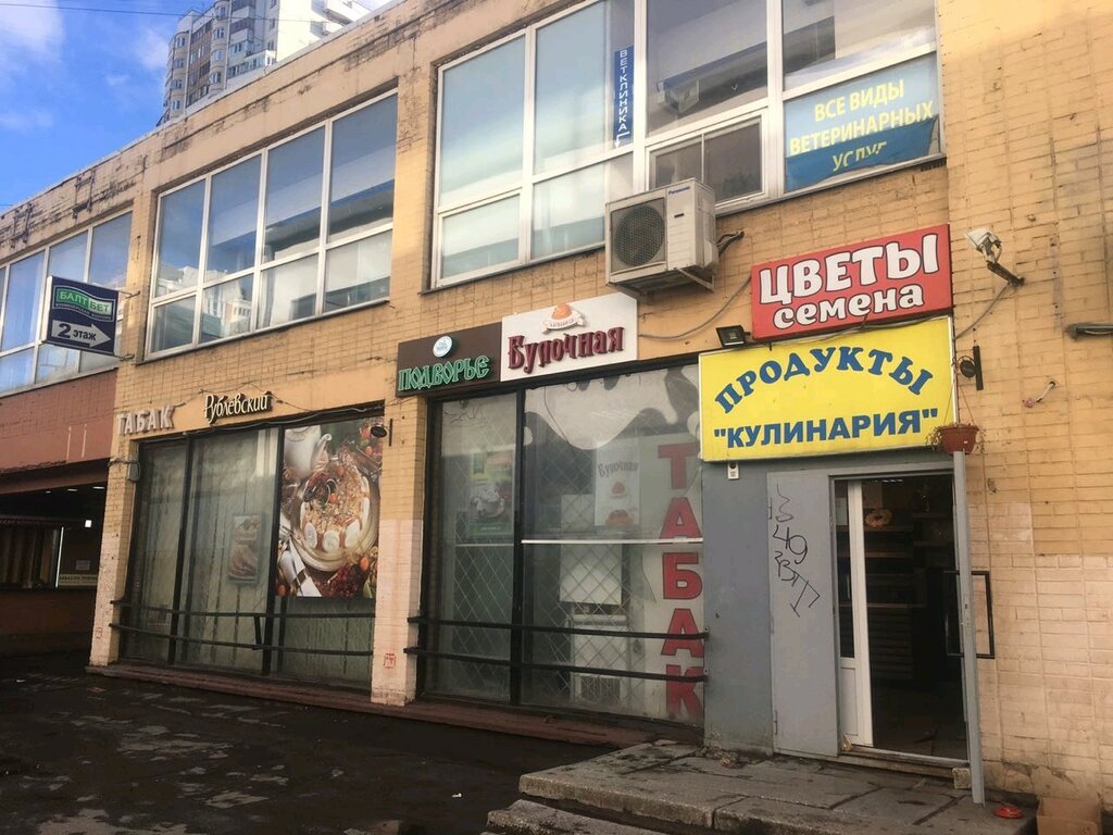 Dry cleaning Classica, Moscow, photo