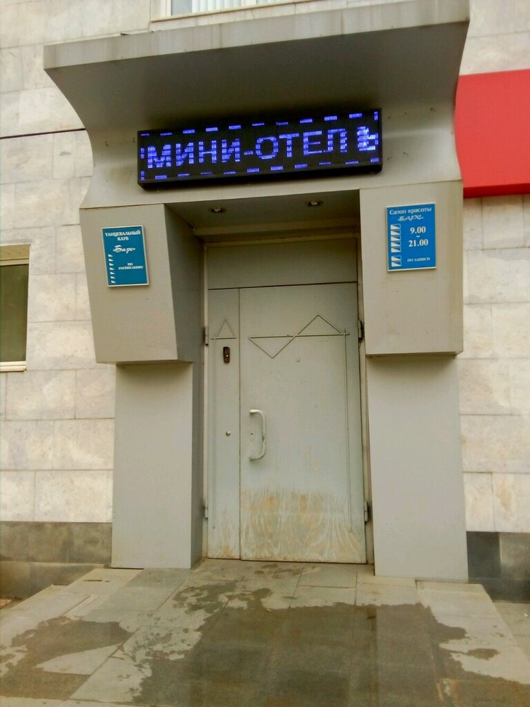 Магазин Барс Пермь