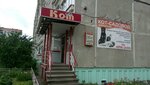 Kot-Sadovod (Ispolkoma Street, 7), tienda de animales