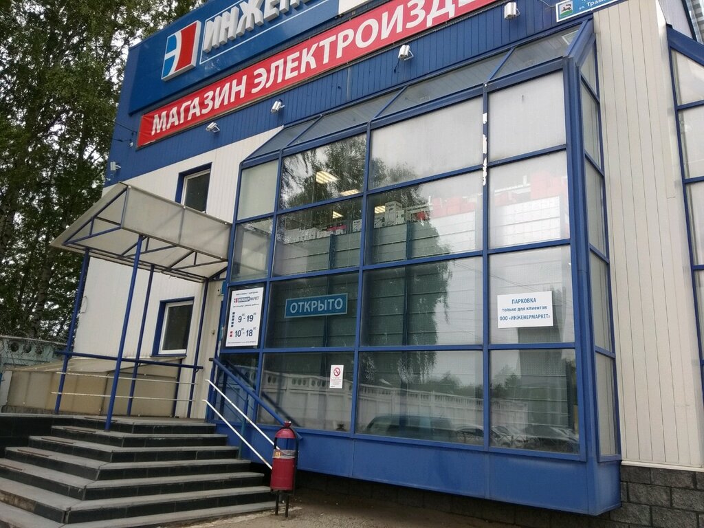 Магазин Электромир Часы Работы