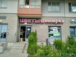 Tsvety-podarki (Leninskiy Avenue, 72к1) ، محل زهور
