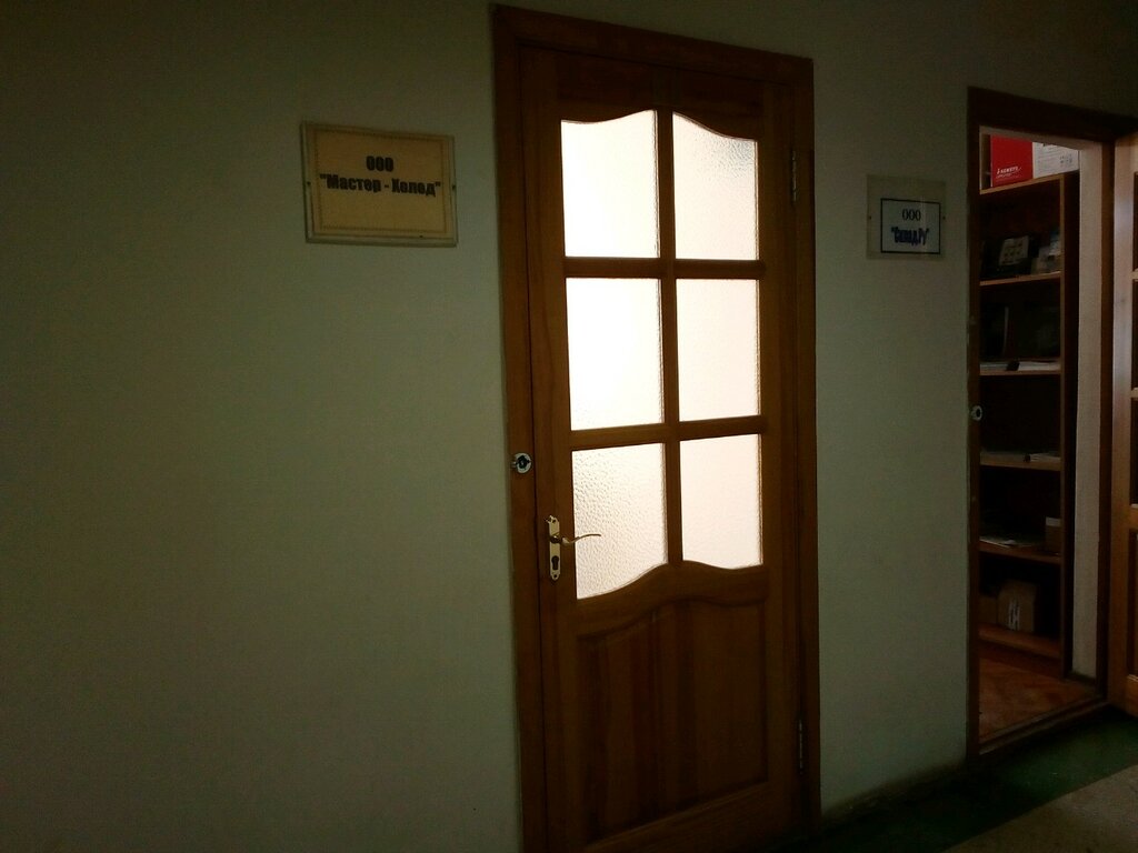 تصليح الثلاجات الصناعية Remontno-servisnaya kompaniya Master-Kholod ، أومسك، صورة