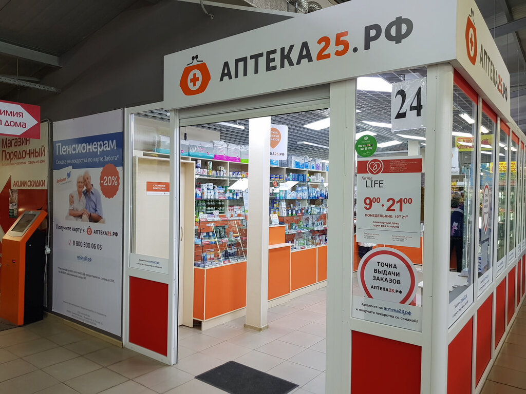 Pharmacy Apteka25. rf, Vladivostok, photo