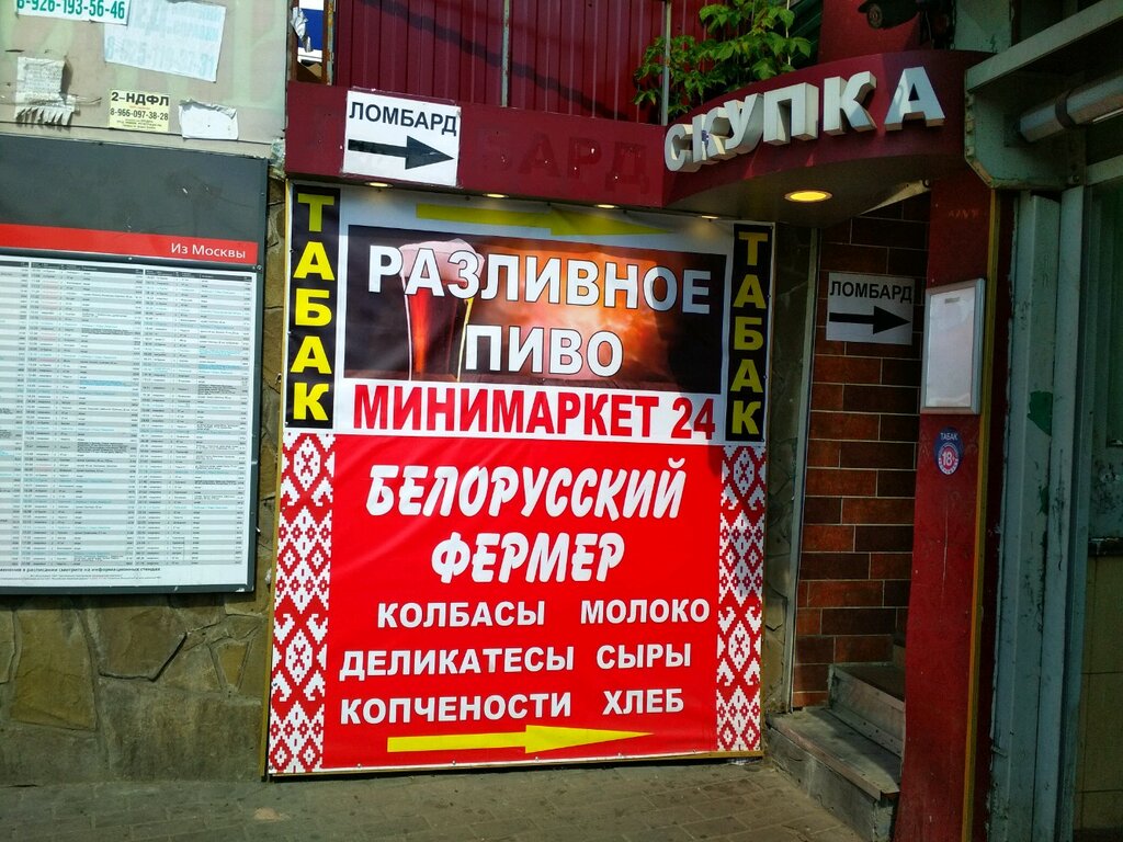 Магазины Ул Хлобыстова