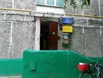 Gbu Zhilishchnik rayona Golovinsky Ods № 19/2 (Moscow, Onezhskaya Street, 28/1), servicio comunal