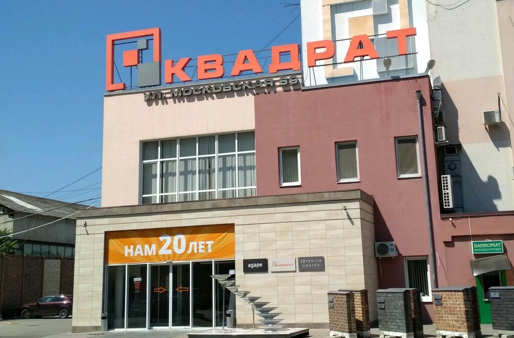 Город Краснодар Магазин