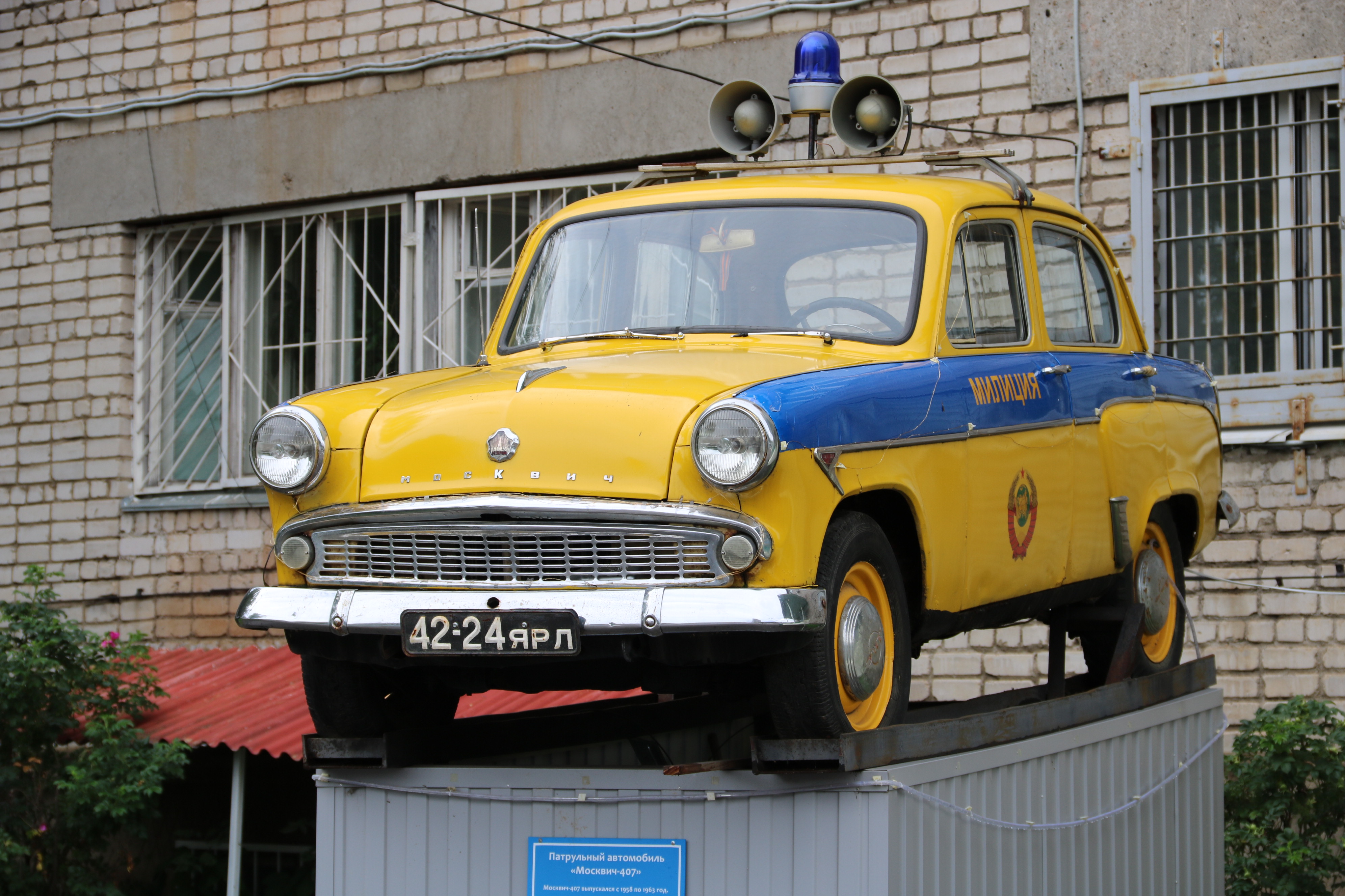 Москвич 407 ГАИ