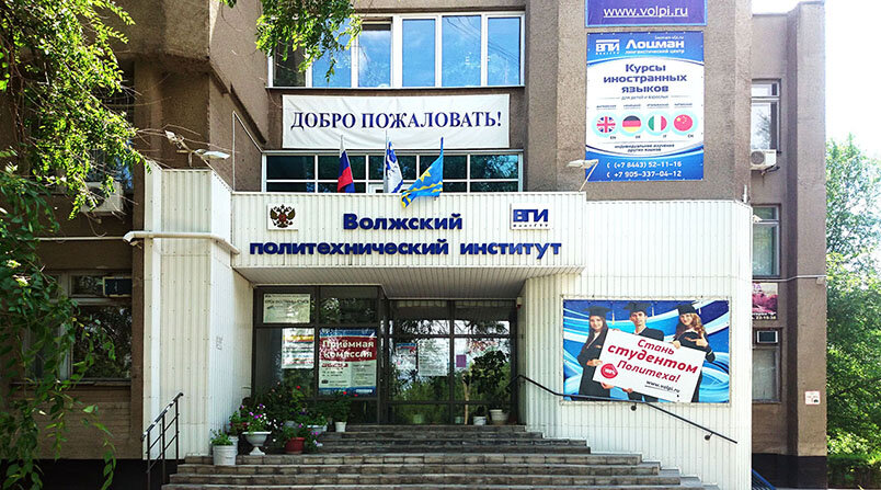 University Volgograd State Technical University, Volzhsky Polytechnic Institute, Volzhskiy, photo