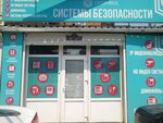 Optimrus (Krasnodar, Krasnyh Partizan Street, 421), security and alarm systems