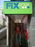 Fix Price (Petropavlovskaya Street, 105А), home goods store