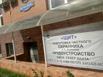 Nochu Dpo Shchit (ulitsa Shcherbanyova, 25) ، تدريب حراس الأمن