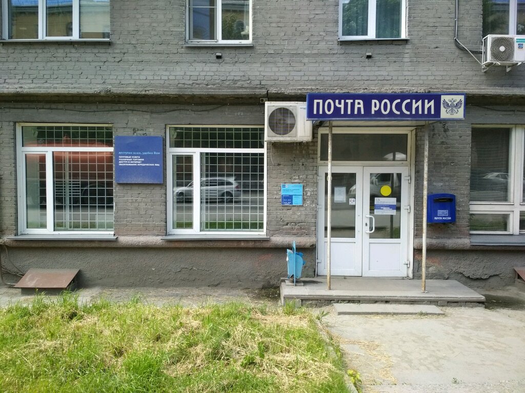 Post office Pochtovoye otdeleniye № 3, Novosibirsk, photo