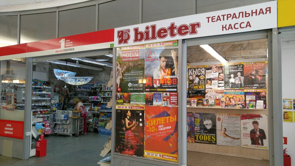 Подарочная карта билетер как использовать